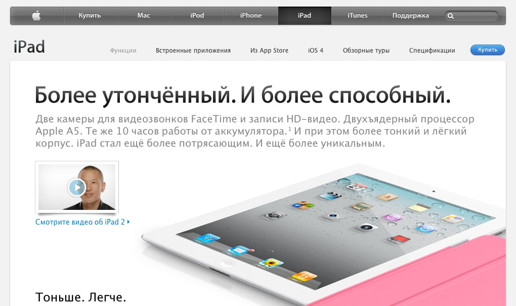 Интернет сайт айфонов. Apple. Эпл тут.
