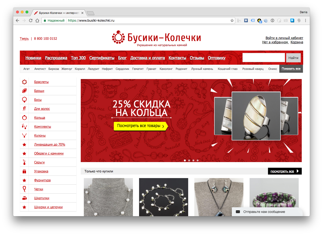 Бусики Фурнитура Интернет Магазин Официальный Сайт