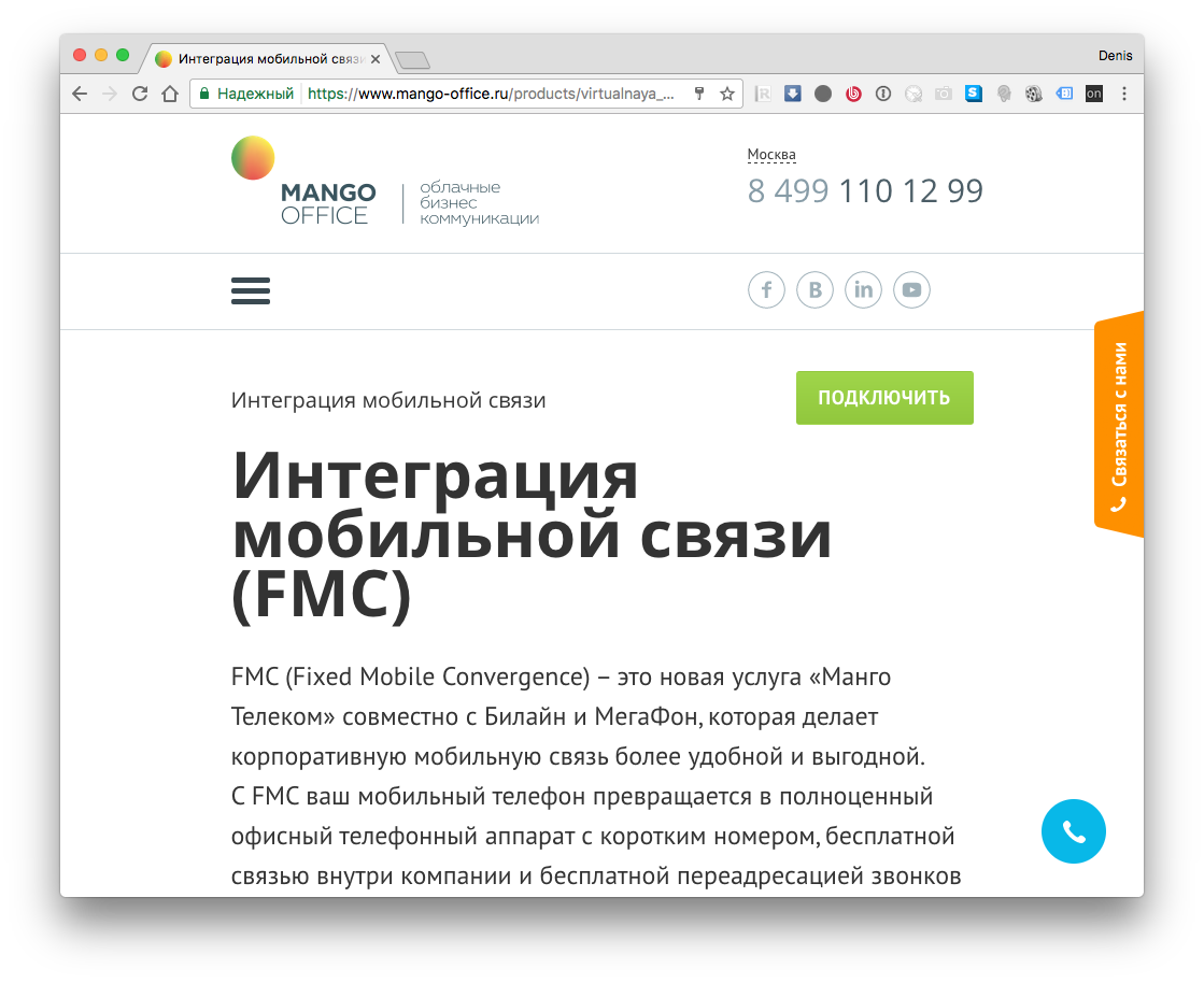 Телеком интернет магазин