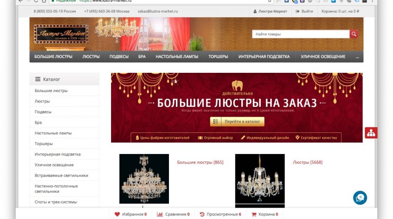 Кировские интернет магазины каталог