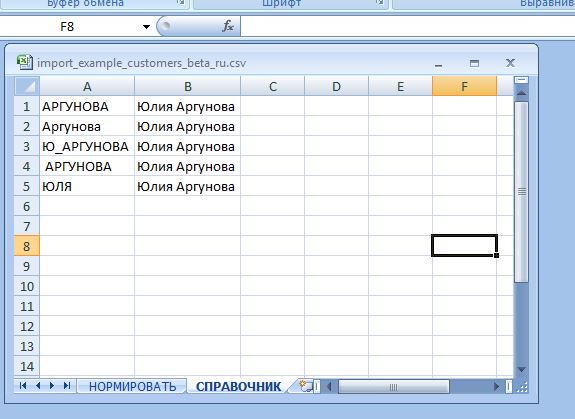 Заполнить в эксель. Готовые таблицы для заполнения excel. Функция вертикального поиска в excel. Как автоматически заполнить таблицу в excel. Готовые таблицы для заполнения excel для учителя.