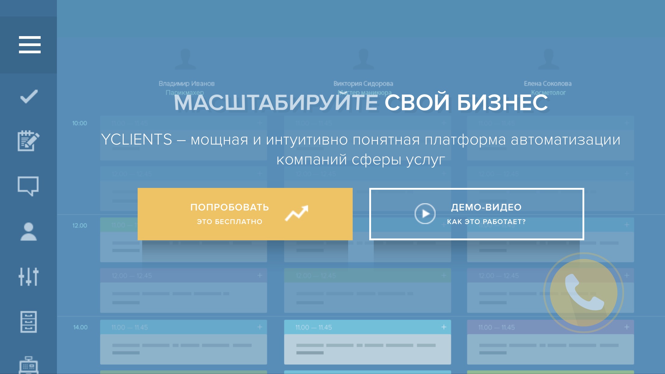 Медицинская карта yclients